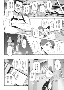 (C82) [Shinjugai (Takeda Hiromitsu)] Mana Tama Plus (Love Plus) - page 7