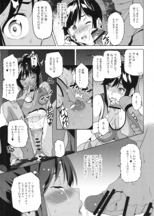 (C82) [Shinjugai (Takeda Hiromitsu)] Mana Tama Plus (Love Plus) - page 22