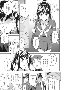 (C82) [Shinjugai (Takeda Hiromitsu)] Mana Tama Plus (Love Plus) - page 6