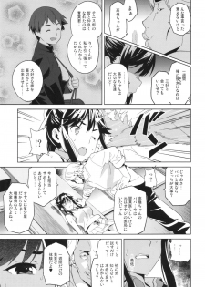 (C82) [Shinjugai (Takeda Hiromitsu)] Mana Tama Plus (Love Plus) - page 8