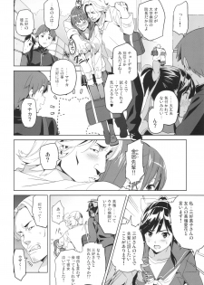 (C82) [Shinjugai (Takeda Hiromitsu)] Mana Tama Plus (Love Plus) - page 5
