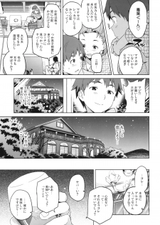 (C82) [Shinjugai (Takeda Hiromitsu)] Mana Tama Plus (Love Plus) - page 10
