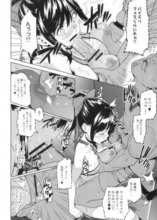 (C82) [Shinjugai (Takeda Hiromitsu)] Mana Tama Plus (Love Plus) - page 23