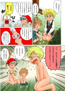 [Sennen Teikoku (Mitsui Jun)] MAGIC MOMENT [Digital] - page 22