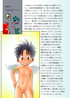 [Sennen Teikoku (Mitsui Jun)] MAGIC MOMENT [Digital] - page 16