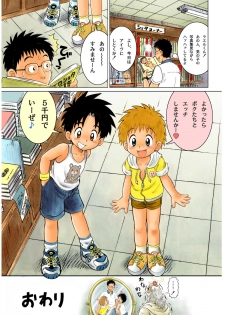 [Sennen Teikoku (Mitsui Jun)] MAGIC MOMENT [Digital] - page 14