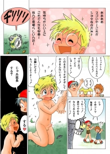 [Sennen Teikoku (Mitsui Jun)] MAGIC MOMENT [Digital] - page 24