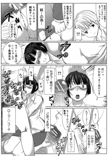 [Tanaka Aji] Unsweet Netorare Ochita Onna-tachi - page 15