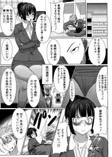 [Tanaka Aji] Unsweet Netorare Ochita Onna-tachi - page 13