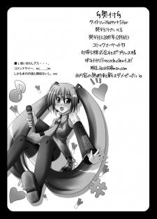 [Recycle (LASK)] Happy+Star (Mahou Shoujo Lyrical Nanoha) - page 17