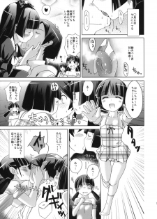 (C82) [Yami ni Ugomeku (Dokurosan)] Kuroneko yo Ore ni Nioi wo Kagasetekurenaika? + Paper (Ore no Imouto ga Konna ni Kawaii Wake ga Nai) - page 4