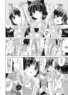 (C82) [Yami ni Ugomeku (Dokurosan)] Kuroneko yo Ore ni Nioi wo Kagasetekurenaika? + Paper (Ore no Imouto ga Konna ni Kawaii Wake ga Nai) - page 9