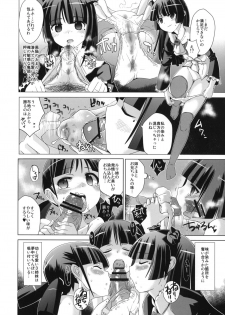 (C82) [Yami ni Ugomeku (Dokurosan)] Kuroneko yo Ore ni Nioi wo Kagasetekurenaika? + Paper (Ore no Imouto ga Konna ni Kawaii Wake ga Nai) - page 7