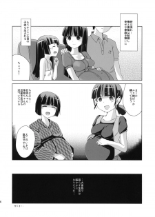 (C82) [Yami ni Ugomeku (Dokurosan)] Kuroneko yo Ore ni Nioi wo Kagasetekurenaika? + Paper (Ore no Imouto ga Konna ni Kawaii Wake ga Nai) - page 23