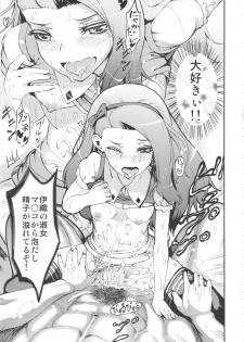 (C82) [E-lse (Yuushi Tessen)] Idol no Toriko SR Ecchi de Nakanaori (THE IDOLM@STER) - page 16