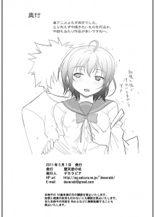 (COMIC1☆05) [Datenshi no Ana (Decarabia)] APPENDIX XI - page 6