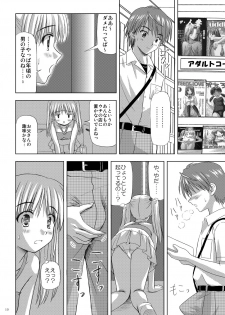 (C73) [Boys Be Gakuen (Ooizumi Daisaku)] Tachi yomi kinshi! ~ Ichi nen go~ - page 9