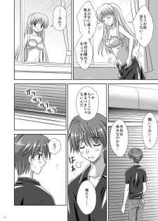 (C73) [Boys Be Gakuen (Ooizumi Daisaku)] Tachi yomi kinshi! ~ Ichi nen go~ - page 31