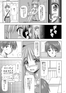 (C73) [Boys Be Gakuen (Ooizumi Daisaku)] Tachi yomi kinshi! ~ Ichi nen go~ - page 16