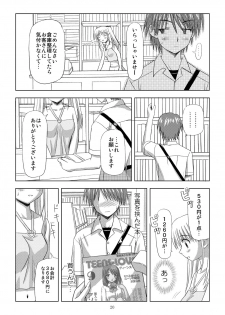 (C73) [Boys Be Gakuen (Ooizumi Daisaku)] Tachi yomi kinshi! ~ Ichi nen go~ - page 19