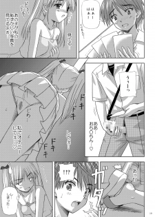 (C73) [Boys Be Gakuen (Ooizumi Daisaku)] Tachi yomi kinshi! ~ Ichi nen go~ - page 18
