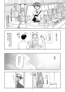 (C73) [Boys Be Gakuen (Ooizumi Daisaku)] Tachi yomi kinshi! ~ Ichi nen go~ - page 7