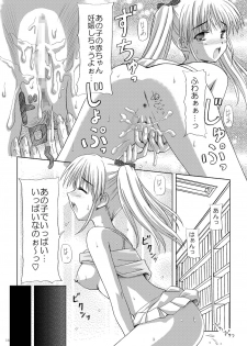 (C73) [Boys Be Gakuen (Ooizumi Daisaku)] Tachi yomi kinshi! ~ Ichi nen go~ - page 13
