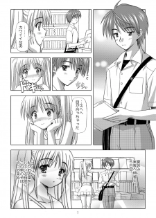 (C73) [Boys Be Gakuen (Ooizumi Daisaku)] Tachi yomi kinshi! ~ Ichi nen go~ - page 6