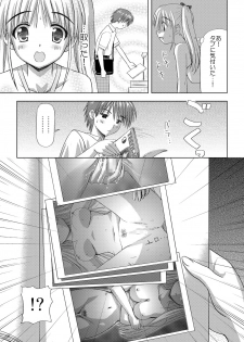 (C73) [Boys Be Gakuen (Ooizumi Daisaku)] Tachi yomi kinshi! ~ Ichi nen go~ - page 17