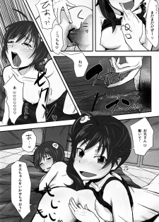 [Homuhomu Seisakujo (Igakino Agenasu)] Karen to Tsukihi no Mouretsu! Otona Keikaku no Gyakushuu (Nisemonogatari) - page 23