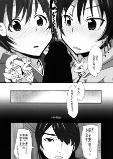 [Homuhomu Seisakujo (Igakino Agenasu)] Karen to Tsukihi no Mouretsu! Otona Keikaku no Gyakushuu (Nisemonogatari) - page 2