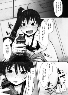 [Homuhomu Seisakujo (Igakino Agenasu)] Karen to Tsukihi no Mouretsu! Otona Keikaku no Gyakushuu (Nisemonogatari) - page 14