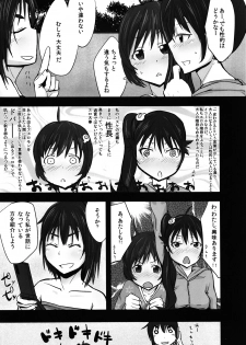 [Homuhomu Seisakujo (Igakino Agenasu)] Karen to Tsukihi no Mouretsu! Otona Keikaku no Gyakushuu (Nisemonogatari) - page 6