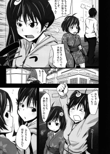 [Homuhomu Seisakujo (Igakino Agenasu)] Karen to Tsukihi no Mouretsu! Otona Keikaku no Gyakushuu (Nisemonogatari) - page 4