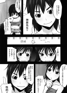 [Homuhomu Seisakujo (Igakino Agenasu)] Karen to Tsukihi no Mouretsu! Otona Keikaku no Gyakushuu (Nisemonogatari) - page 5