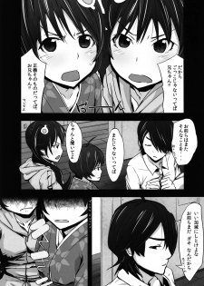 [Homuhomu Seisakujo (Igakino Agenasu)] Karen to Tsukihi no Mouretsu! Otona Keikaku no Gyakushuu (Nisemonogatari) - page 3