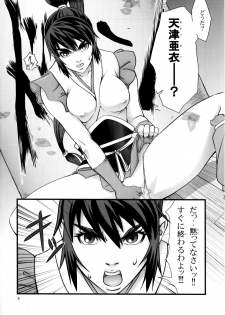 [Tokkuriya (Tonbo)] Ikusamiko Kyouji Ryoujoku Hen (Inju Seisen) - page 5