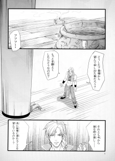 [Tokkuriya (Tonbo)] Ikusamiko Kyouji Ryoujoku Hen (Inju Seisen) - page 4