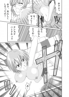 [Yukima Honpo (Takanashi Nozomi)] Me o Tojiru Magiwa ni Kimi o Mitai (Neon Genesis Evangelion) [Digital] - page 17