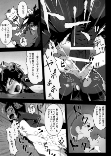 [Stuntmans (Kome Tsubu)] Yoroshikeremaru Sushiten Naideo Yomi Kudasai (Kaiten Mutenmaru) [Digital] - page 8