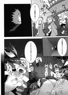 [Stuntmans (Kome Tsubu)] Yoroshikeremaru Sushiten Naideo Yomi Kudasai (Kaiten Mutenmaru) [Digital] - page 5