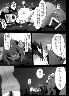 [Stuntmans (Kome Tsubu)] Yoroshikeremaru Sushiten Naideo Yomi Kudasai (Kaiten Mutenmaru) [Digital] - page 12