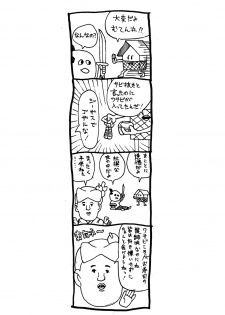 [Stuntmans (Kome Tsubu)] Yoroshikeremaru Sushiten Naideo Yomi Kudasai (Kaiten Mutenmaru) [Digital] - page 18
