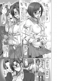 [Milk Gohan (Aita Nikov)] E Fu Den! Ecchi na Futanarikko ga Densha de Roshutsu! [Digital] - page 16