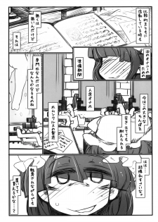 [Kouhuku Shigen (ryokutya)] Hentai Maso Patchou BUZAMAsx (Touhou Project) [Digital] - page 10