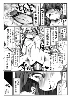 [Kouhuku Shigen (ryokutya)] Hentai Maso Patchou BUZAMAsx (Touhou Project) [Digital] - page 14