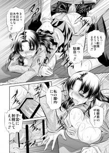 (C82) [Shirudakuya (Tanaka Naburu)] Netori Haha - page 19