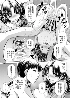 (C82) [Shirudakuya (Tanaka Naburu)] Netori Haha - page 21