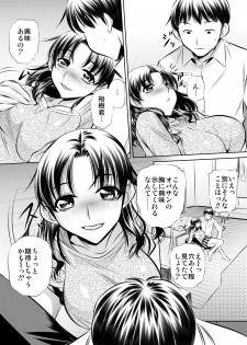 (C82) [Shirudakuya (Tanaka Naburu)] Netori Haha - page 6