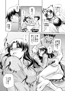 (C82) [Shirudakuya (Tanaka Naburu)] Netori Haha - page 5